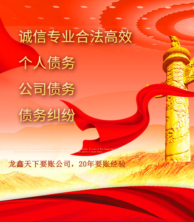 毛道乡讨债公司